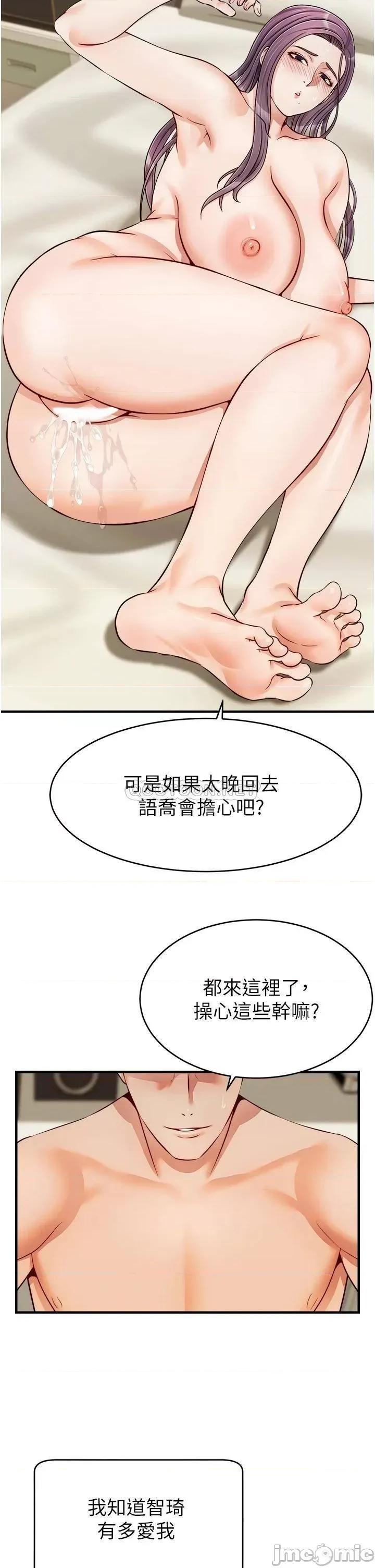 爸爸，请进 爸爸，请进! 第16话 - 我只想满足慾望… 第38页