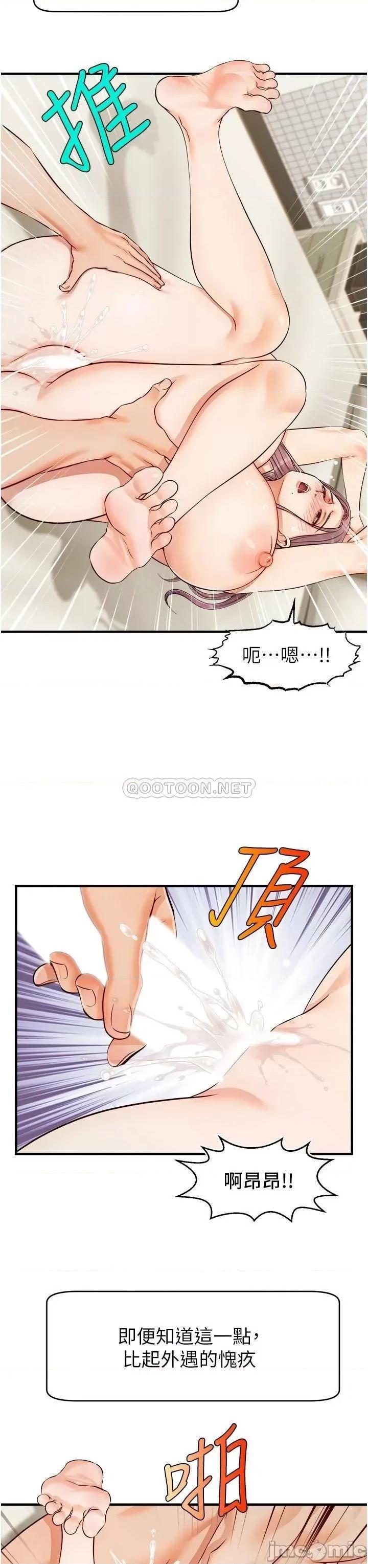 爸爸，请进 爸爸，请进! 第16话 - 我只想满足慾望… 第39页