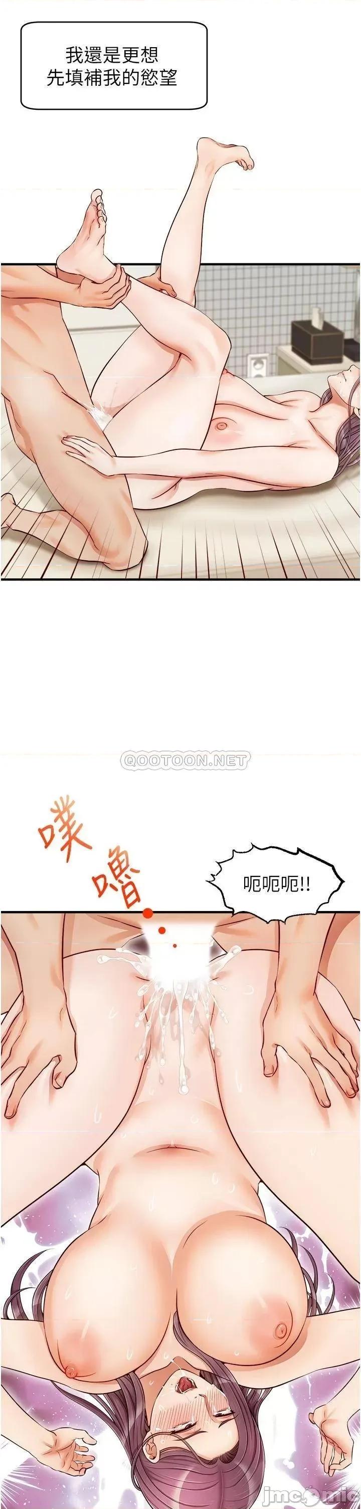 爸爸，请进 爸爸，请进! 第16话 - 我只想满足慾望… 第41页