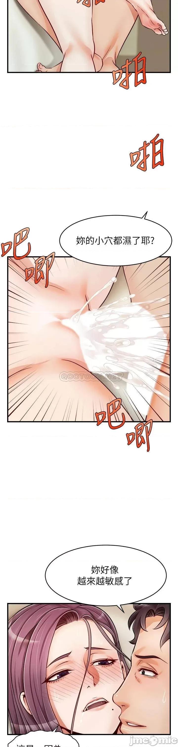 爸爸，请进 爸爸，请进! 第17话 - 等着俊旻的两个女人 第2页