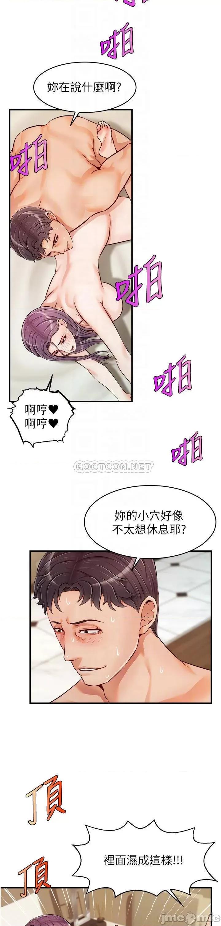 爸爸，请进 爸爸，请进! 第17话 - 等着俊旻的两个女人 第10页