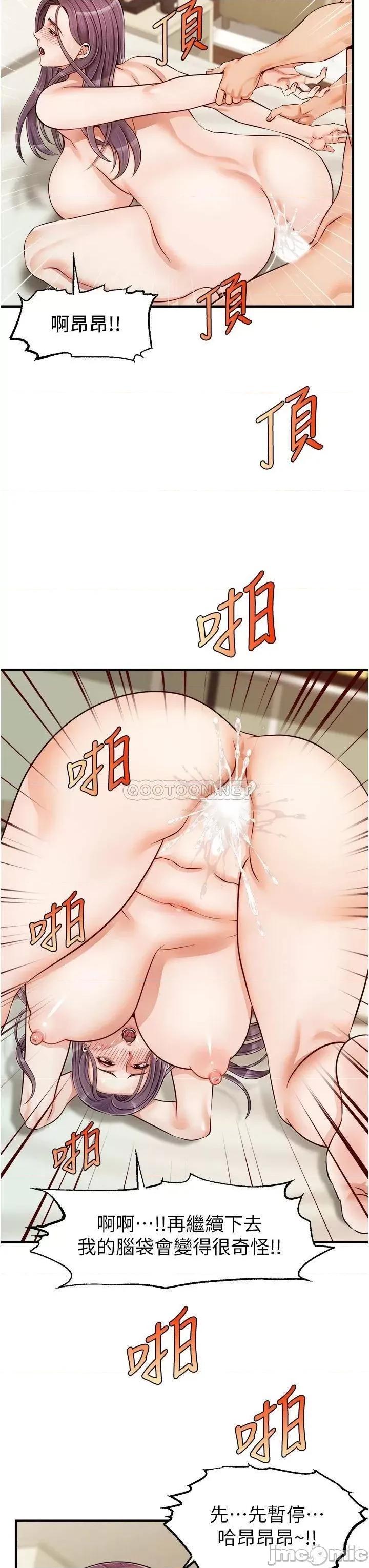 爸爸，请进 爸爸，请进! 第17话 - 等着俊旻的两个女人 第11页