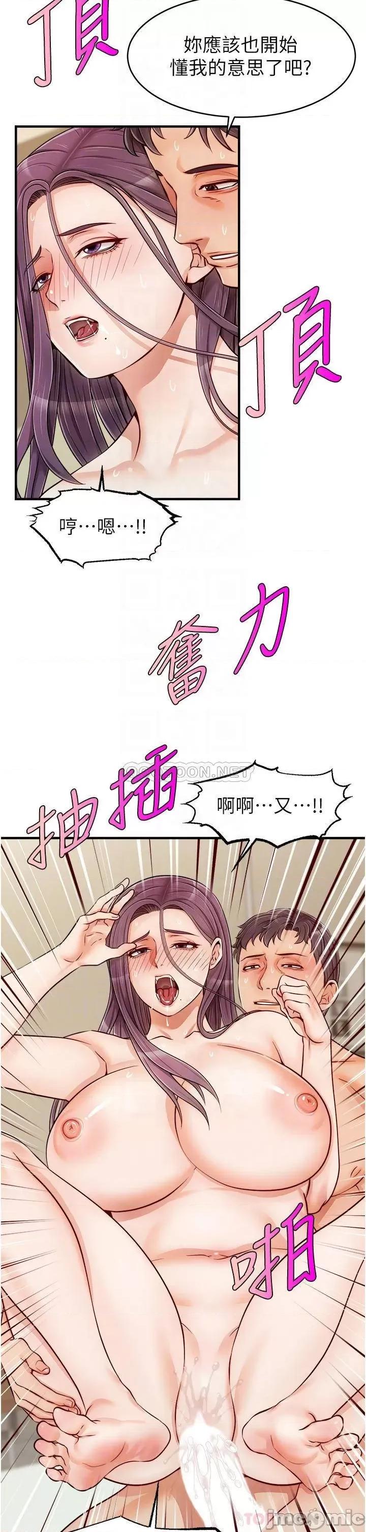 爸爸，请进 爸爸，请进! 第17话 - 等着俊旻的两个女人 第14页