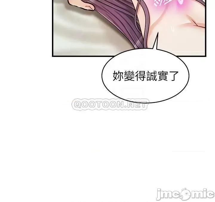 爸爸，请进 爸爸，请进! 第17话 - 等着俊旻的两个女人 第16页