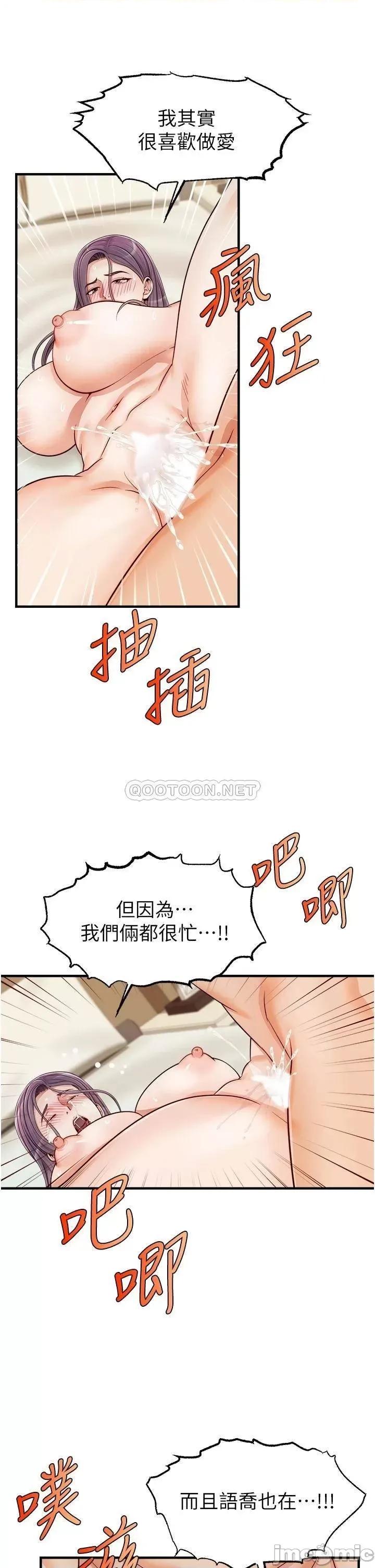 爸爸，请进 爸爸，请进! 第17话 - 等着俊旻的两个女人 第17页