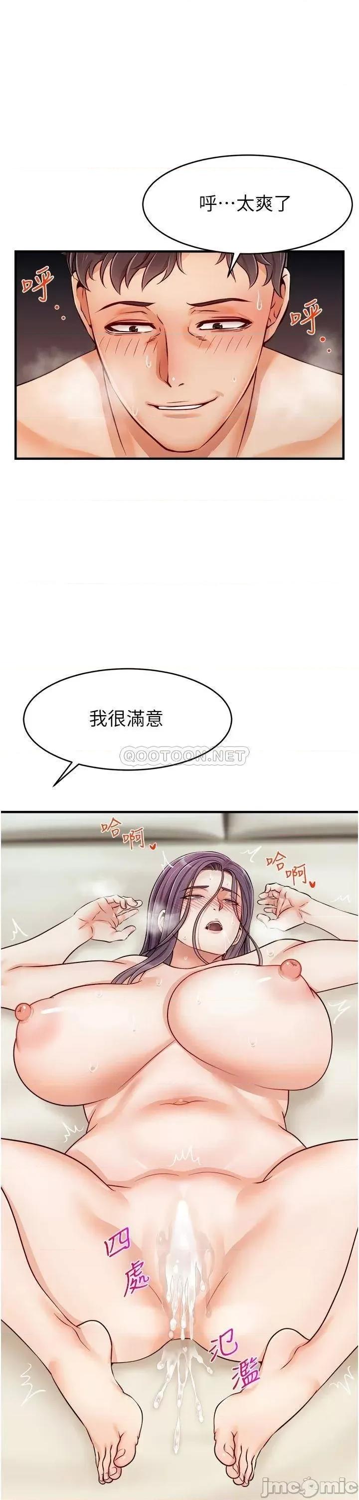 爸爸，请进 爸爸，请进! 第17话 - 等着俊旻的两个女人 第21页