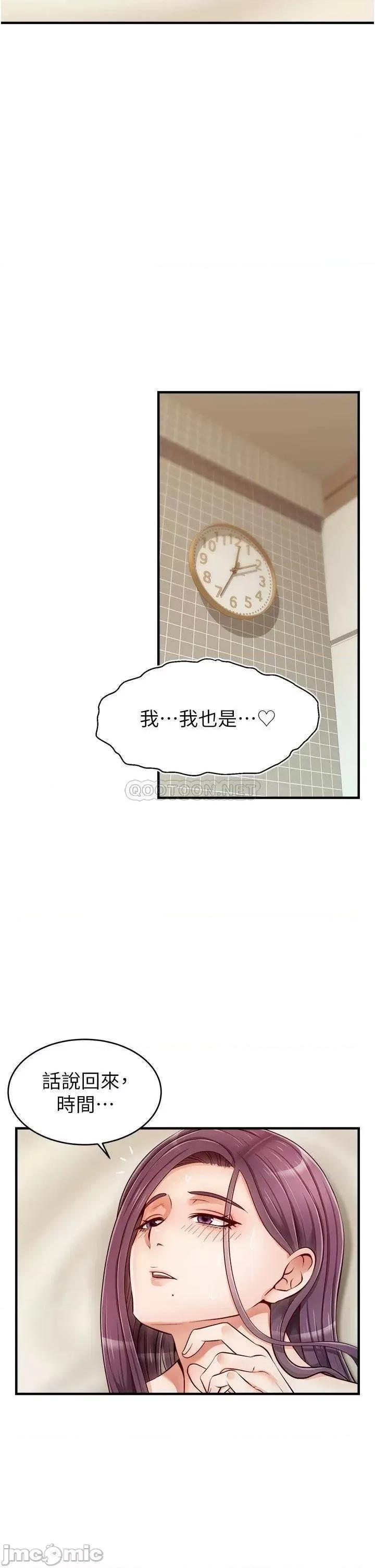 爸爸，请进 爸爸，请进! 第17话 - 等着俊旻的两个女人 第22页