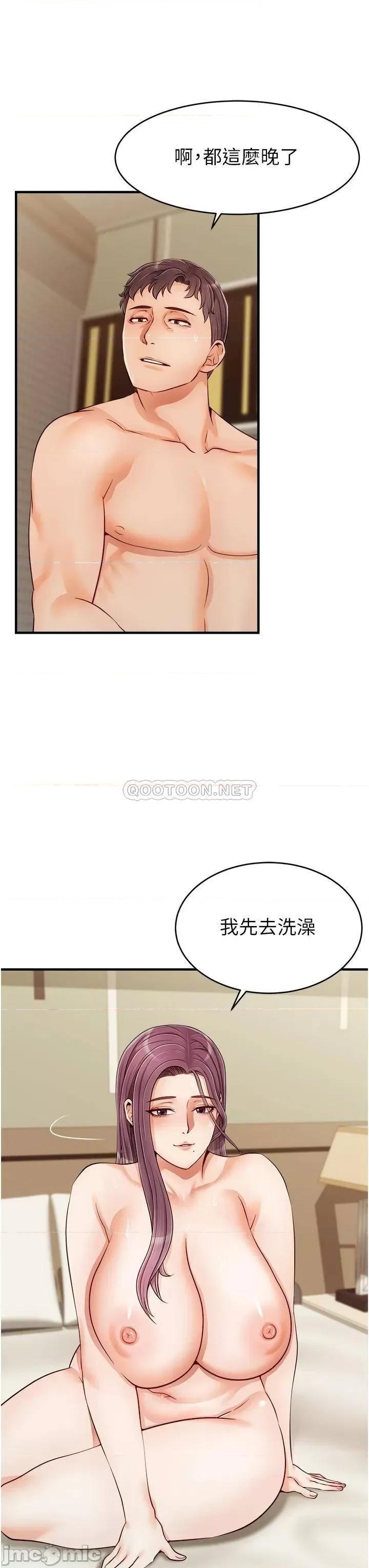 爸爸，请进 爸爸，请进! 第17话 - 等着俊旻的两个女人 第23页