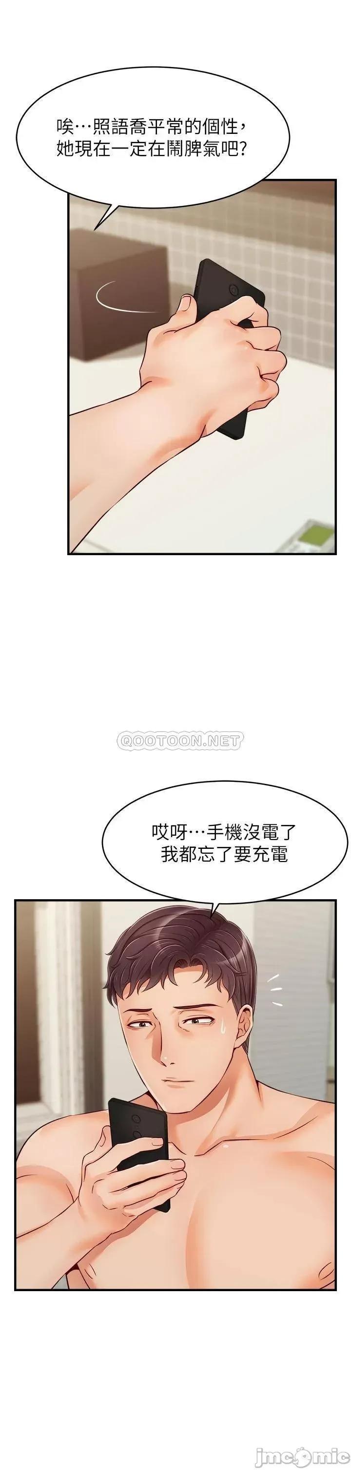 爸爸，请进 爸爸，请进! 第17话 - 等着俊旻的两个女人 第26页