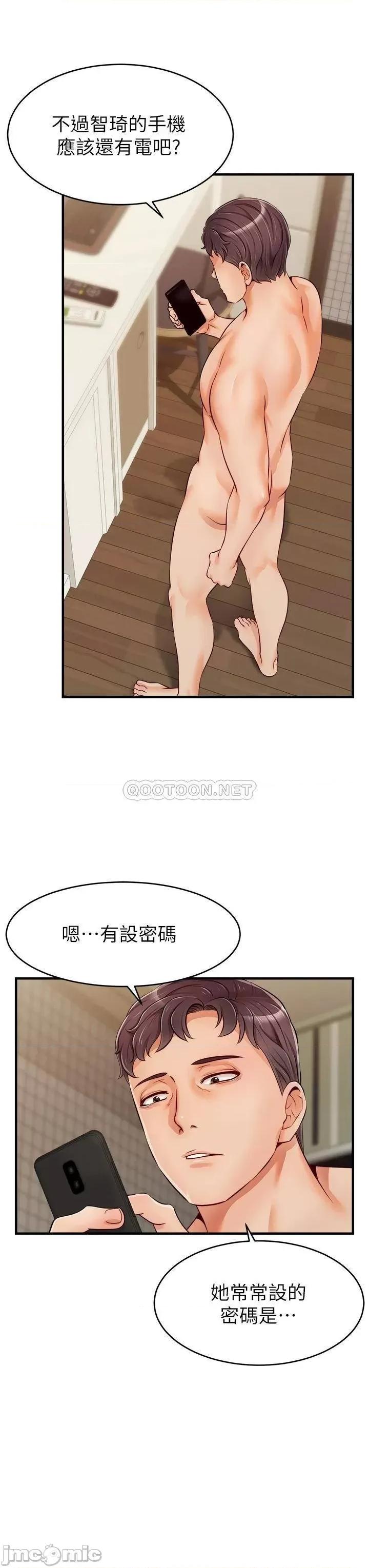 爸爸，请进 爸爸，请进! 第17话 - 等着俊旻的两个女人 第27页