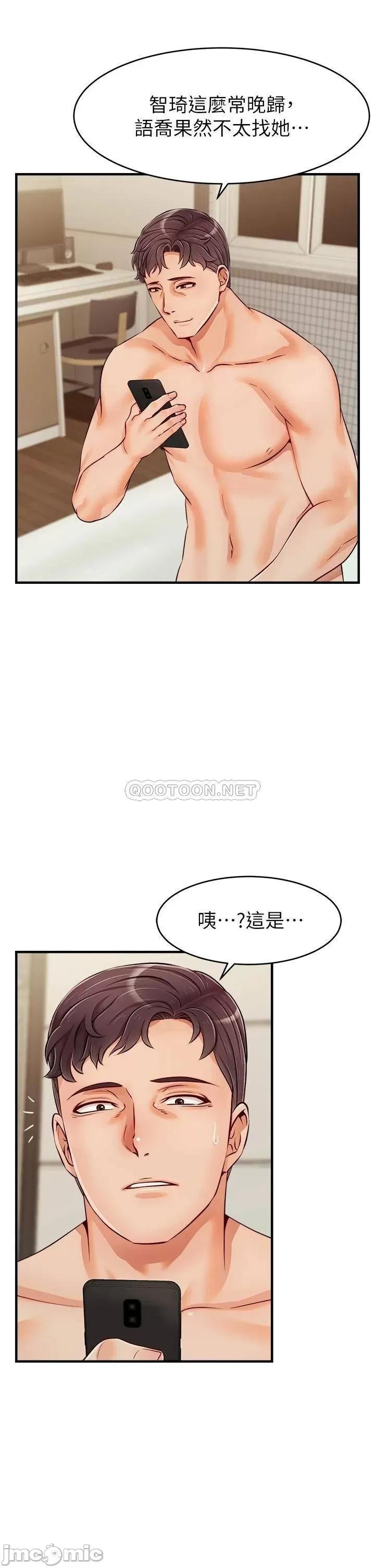 爸爸，请进 爸爸，请进! 第17话 - 等着俊旻的两个女人 第29页