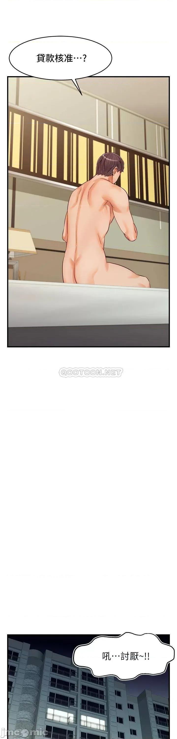 爸爸，请进 爸爸，请进! 第17话 - 等着俊旻的两个女人 第30页