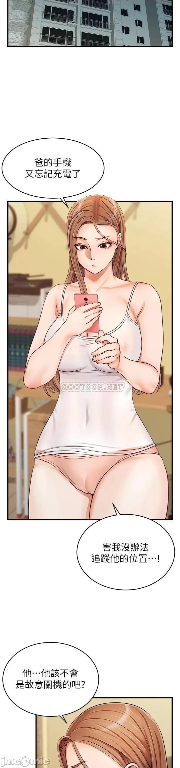 爸爸，请进 爸爸，请进! 第17话 - 等着俊旻的两个女人 第31页