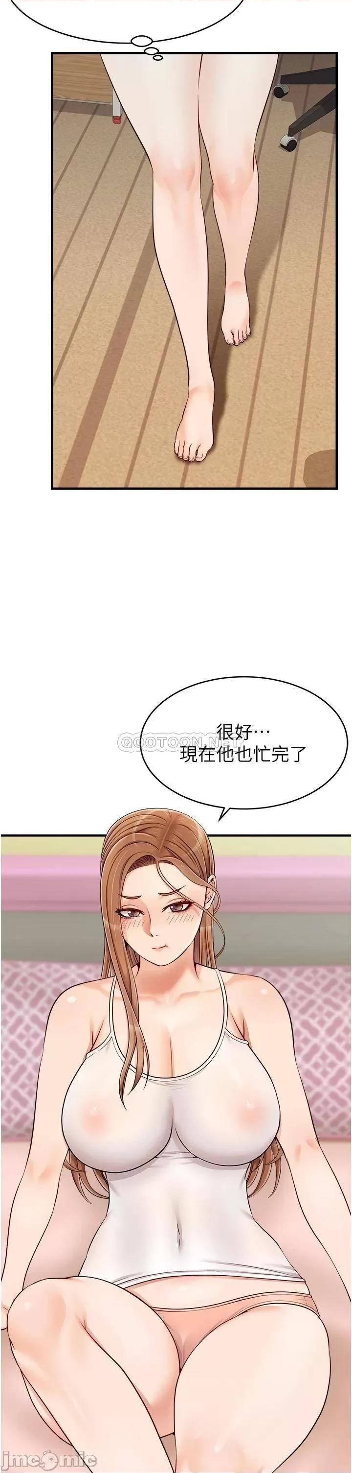 爸爸，请进 爸爸，请进! 第17话 - 等着俊旻的两个女人 第34页