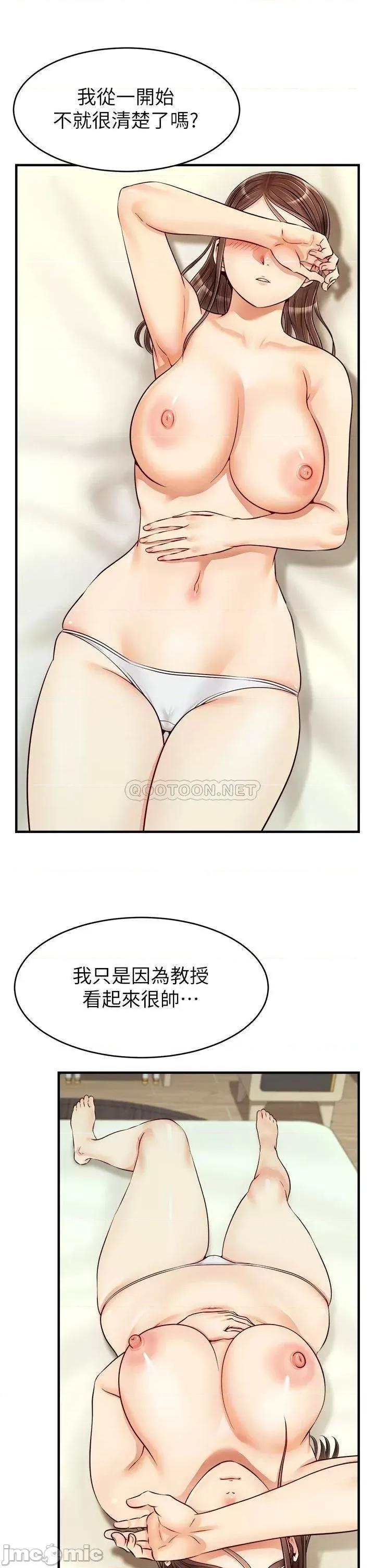 爸爸，请进 爸爸，请进! 第17话 - 等着俊旻的两个女人 第37页