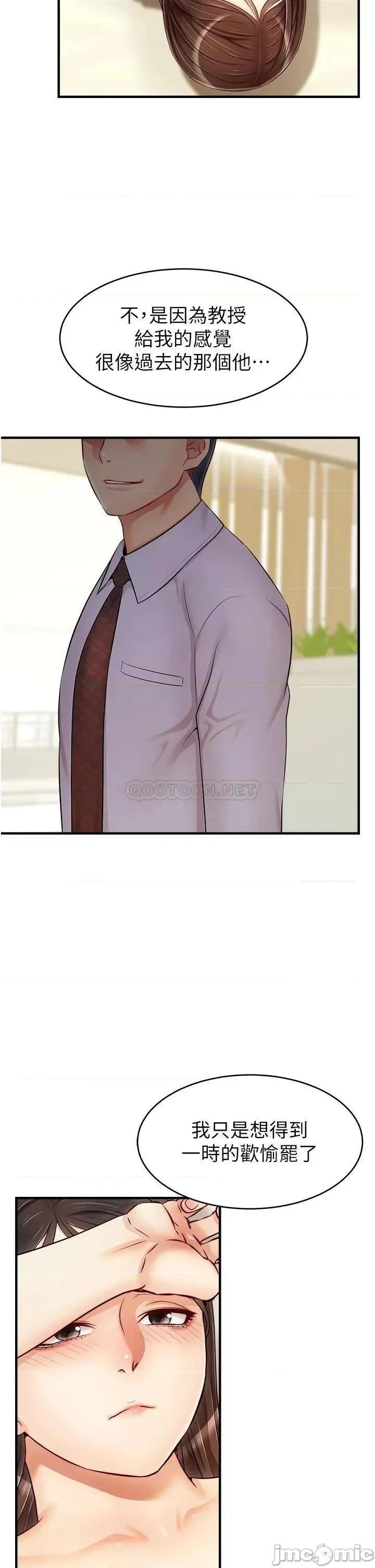 爸爸，请进 爸爸，请进! 第17话 - 等着俊旻的两个女人 第38页