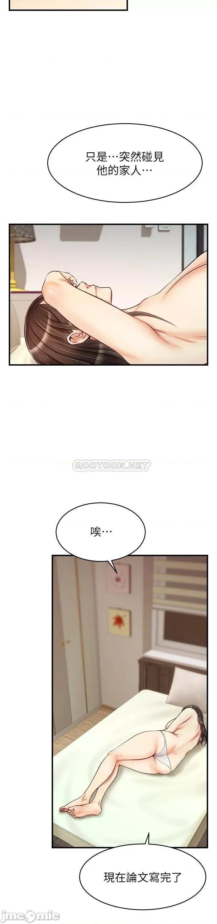 爸爸，请进 爸爸，请进! 第17话 - 等着俊旻的两个女人 第39页