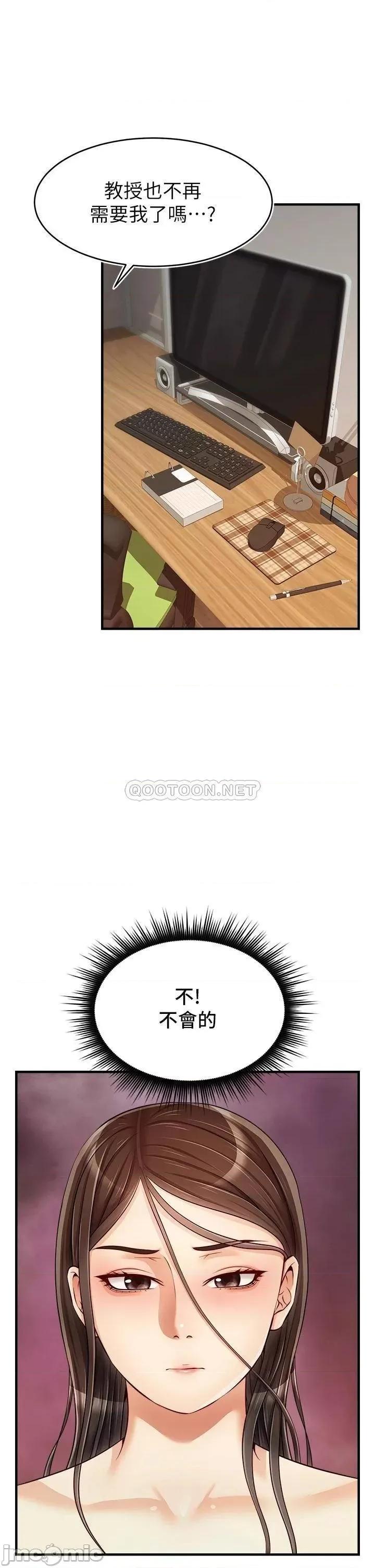 爸爸，请进 爸爸，请进! 第17话 - 等着俊旻的两个女人 第40页