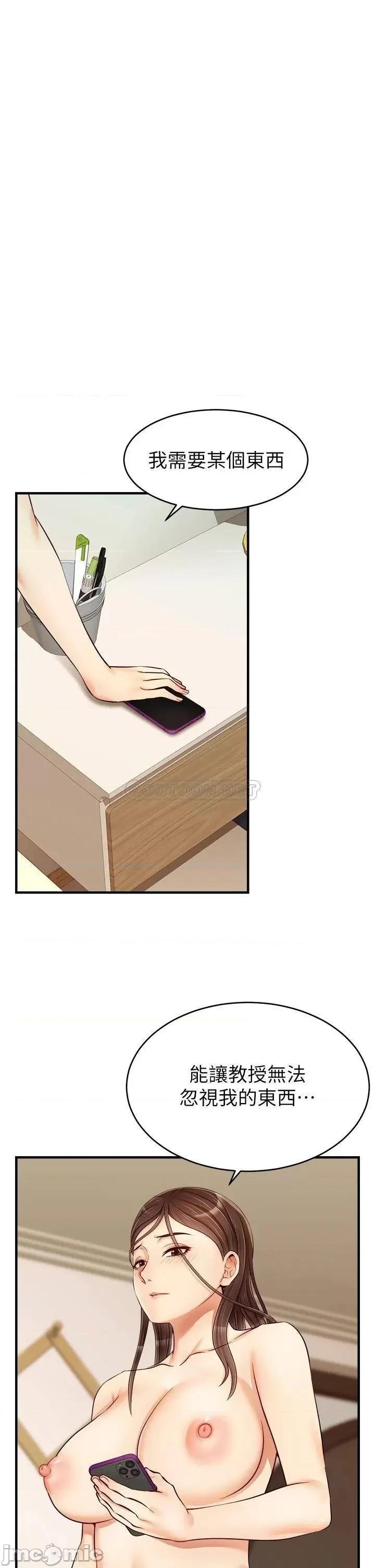 爸爸，请进 爸爸，请进! 第17话 - 等着俊旻的两个女人 第41页