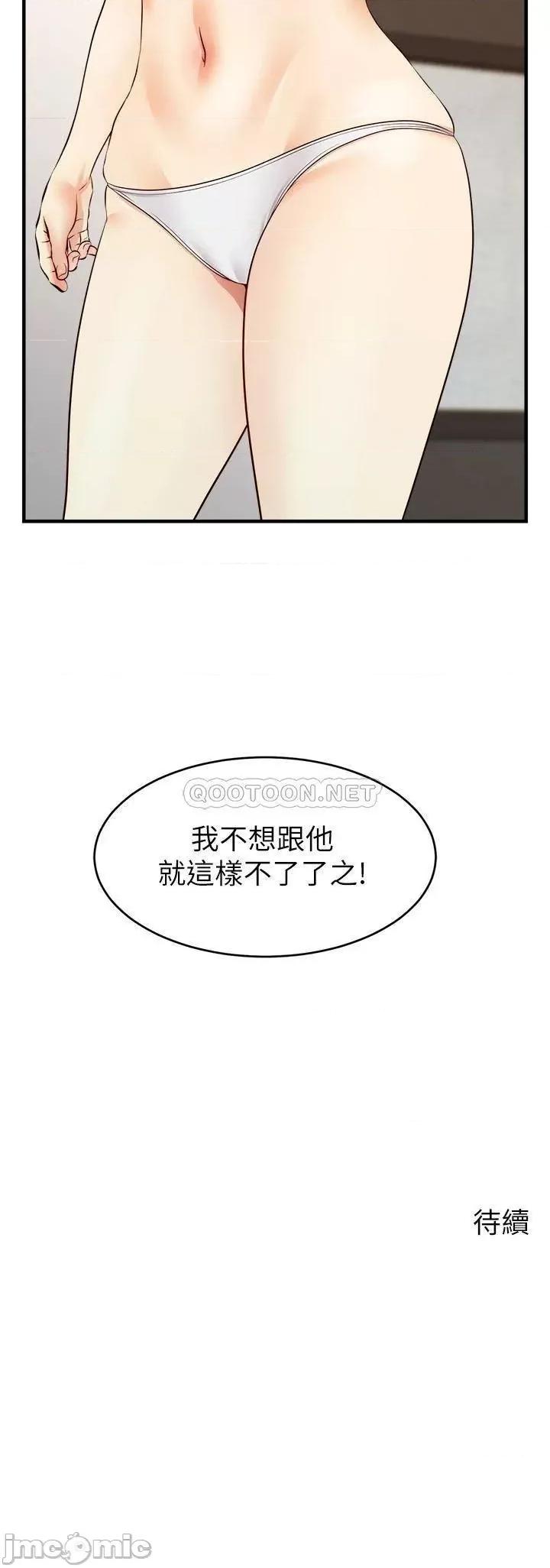 爸爸，请进 爸爸，请进! 第17话 - 等着俊旻的两个女人 第42页
