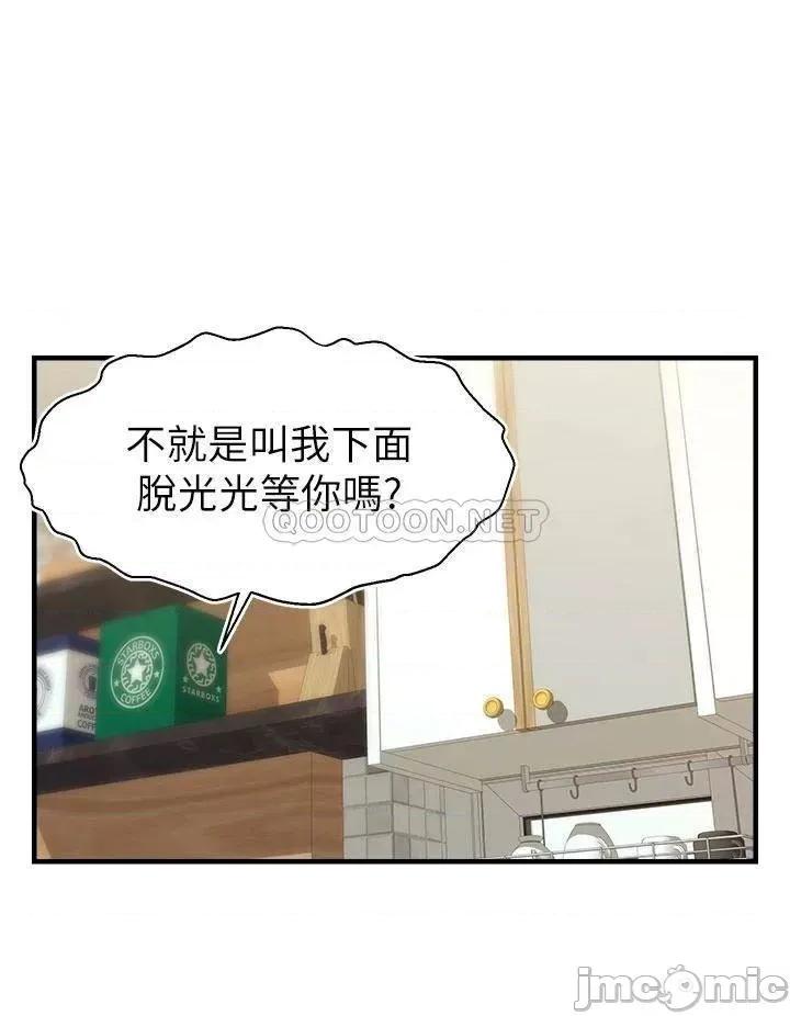 爸爸，请进 爸爸，请进! 第18话 - 被前后夹攻的智琳 第5页