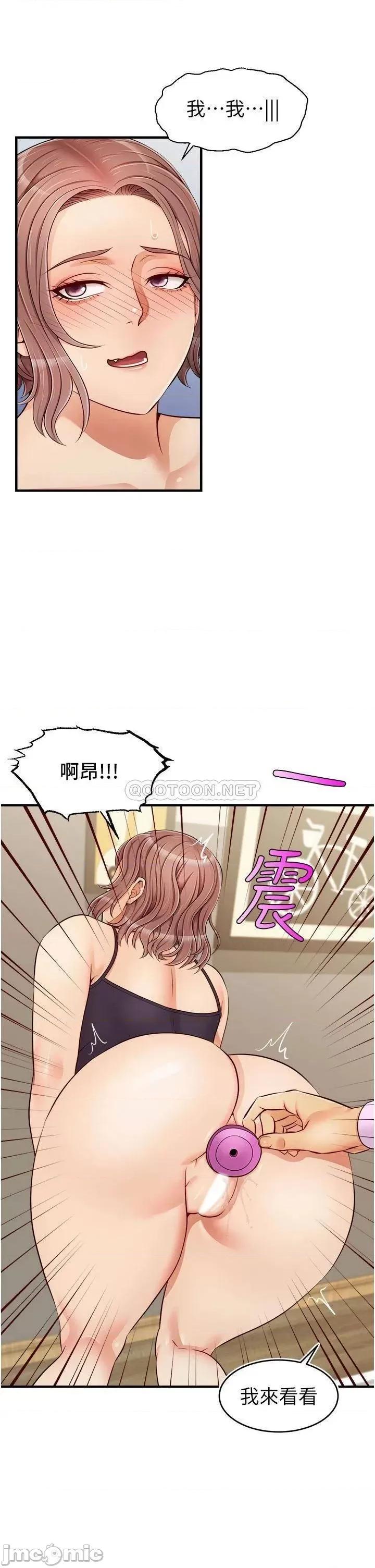 爸爸，请进 爸爸，请进! 第18话 - 被前后夹攻的智琳 第7页