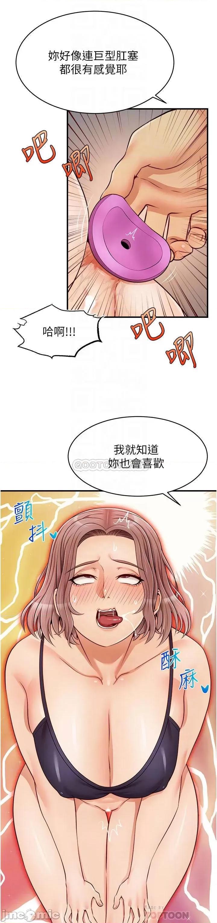 爸爸，请进 爸爸，请进! 第18话 - 被前后夹攻的智琳 第8页