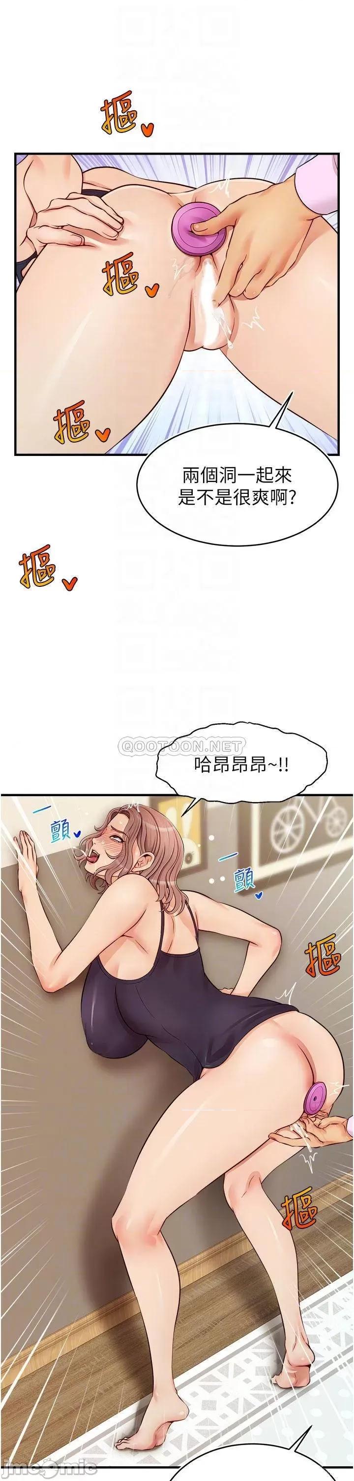 爸爸，请进 爸爸，请进! 第18话 - 被前后夹攻的智琳 第10页