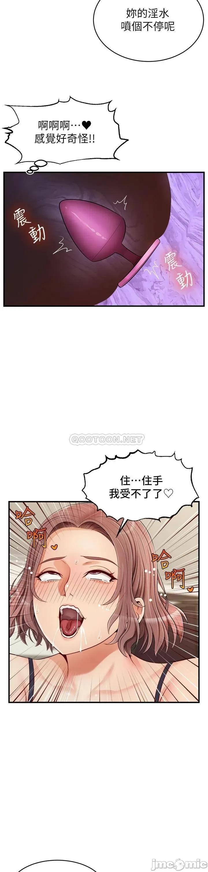 爸爸，请进 爸爸，请进! 第18话 - 被前后夹攻的智琳 第11页