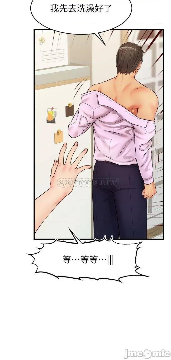 爸爸，请进 爸爸，请进! 第18话 - 被前后夹攻的智琳 第13页