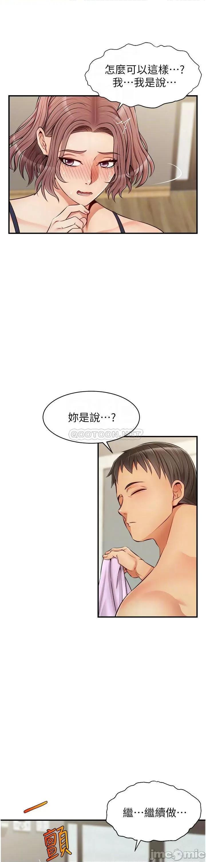 爸爸，请进 爸爸，请进! 第18话 - 被前后夹攻的智琳 第14页