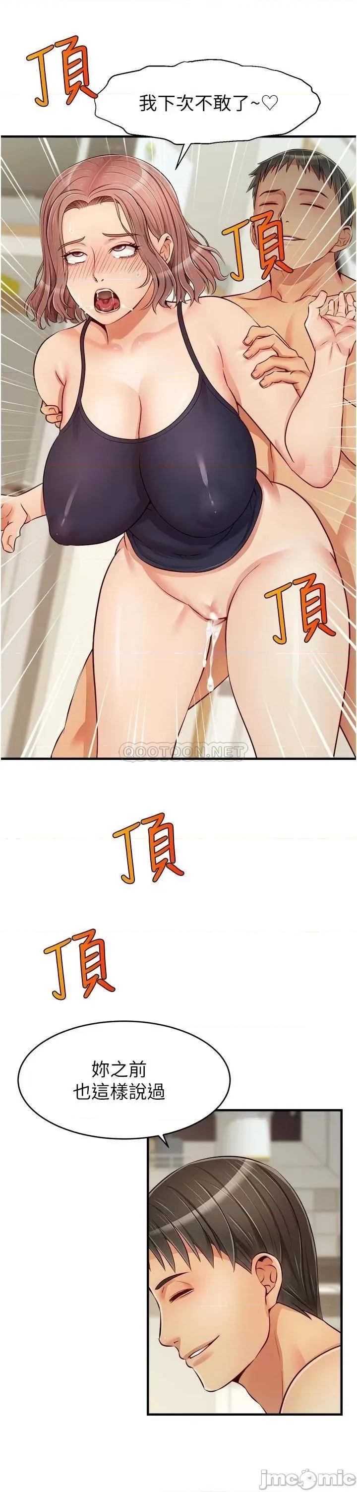 爸爸，请进 爸爸，请进! 第18话 - 被前后夹攻的智琳 第19页