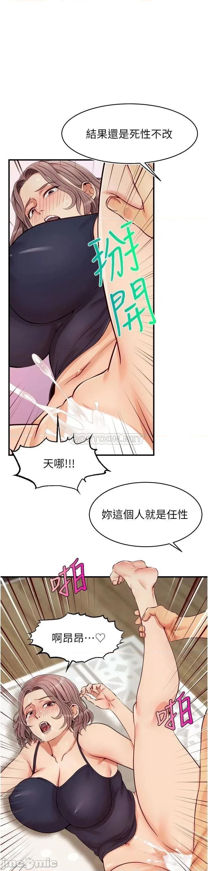 爸爸，请进 爸爸，请进! 第18话 - 被前后夹攻的智琳 第20页