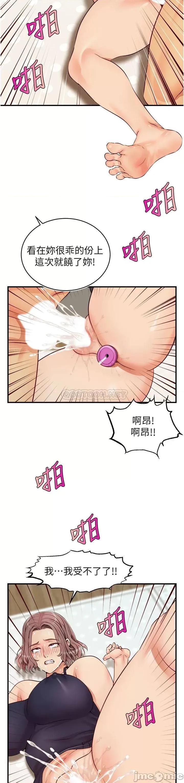 爸爸，请进 爸爸，请进! 第18话 - 被前后夹攻的智琳 第21页