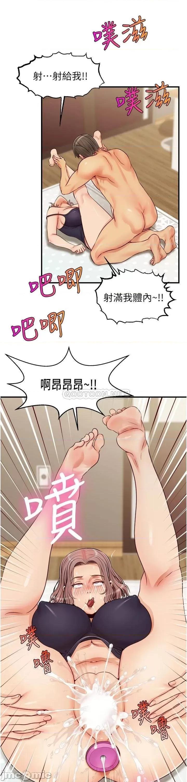 爸爸，请进 爸爸，请进! 第18话 - 被前后夹攻的智琳 第23页