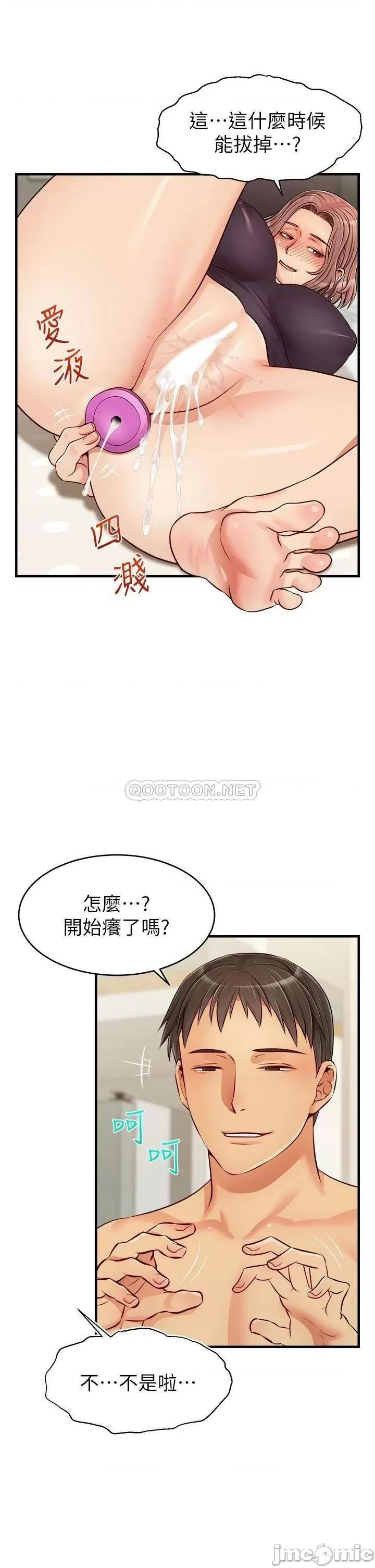 爸爸，请进 爸爸，请进! 第18话 - 被前后夹攻的智琳 第27页
