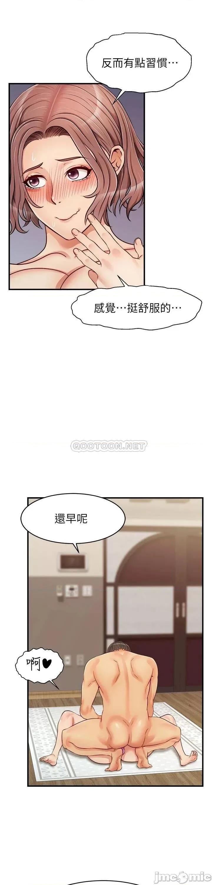 爸爸，请进 爸爸，请进! 第18话 - 被前后夹攻的智琳 第28页