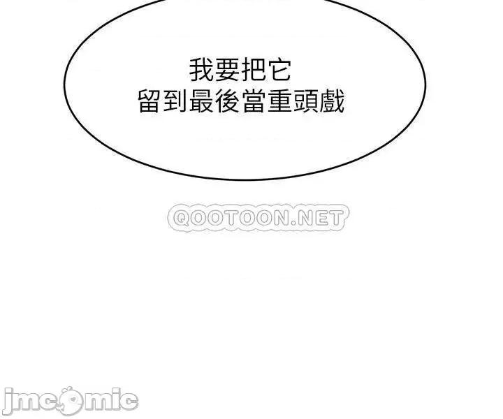 爸爸，请进 爸爸，请进! 第18话 - 被前后夹攻的智琳 第29页