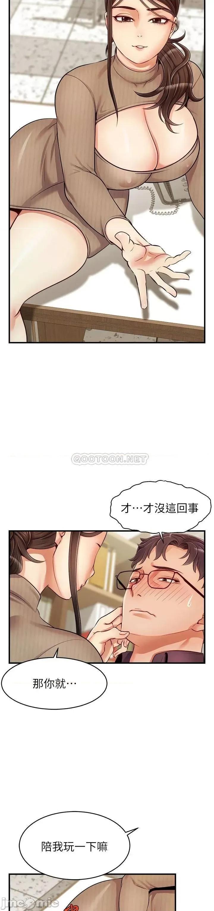 爸爸，请进 爸爸，请进! 第18话 - 被前后夹攻的智琳 第39页