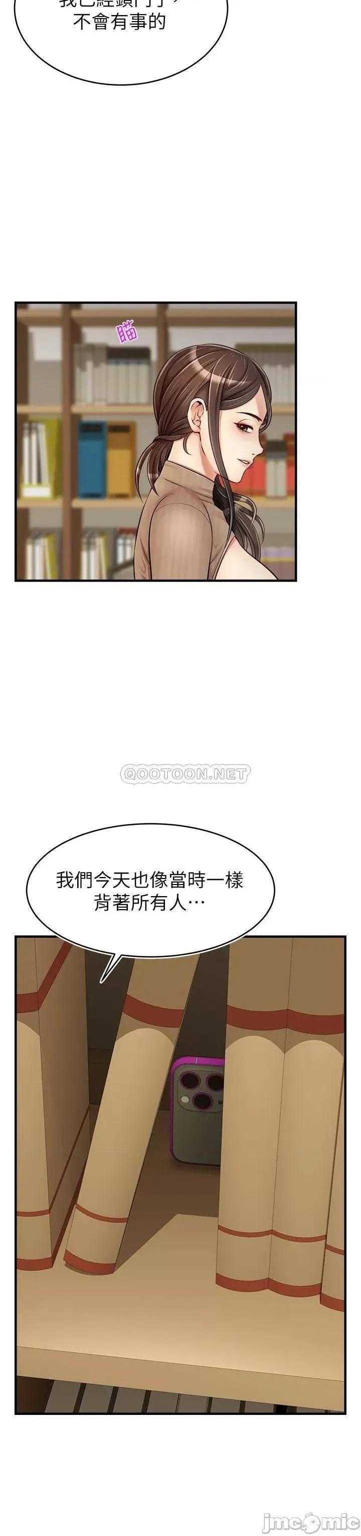 爸爸，请进 爸爸，请进! 第18话 - 被前后夹攻的智琳 第43页