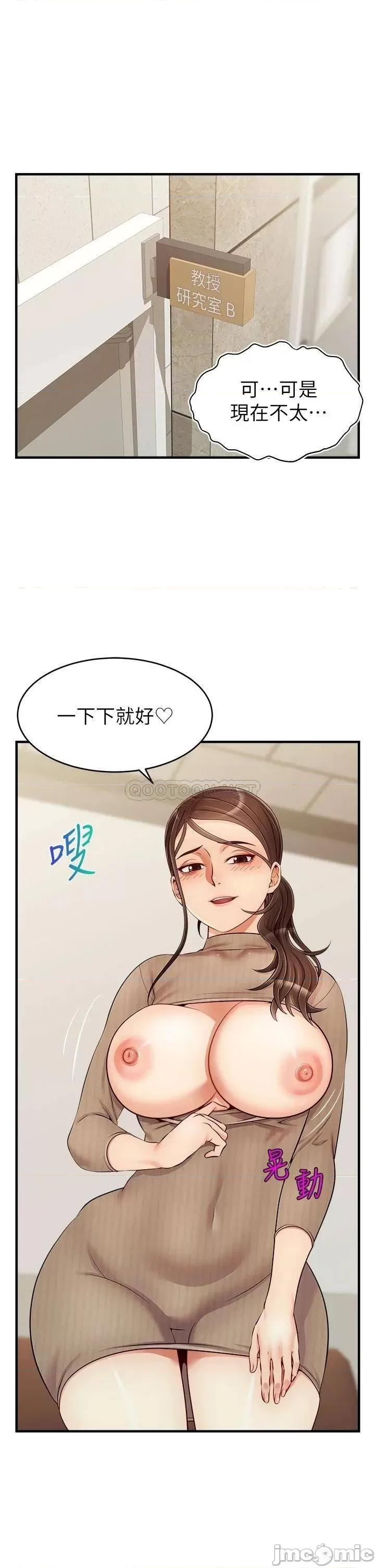 爸爸，请进 爸爸，请进! 第19话 - 偷拍性爱的过程 第2页