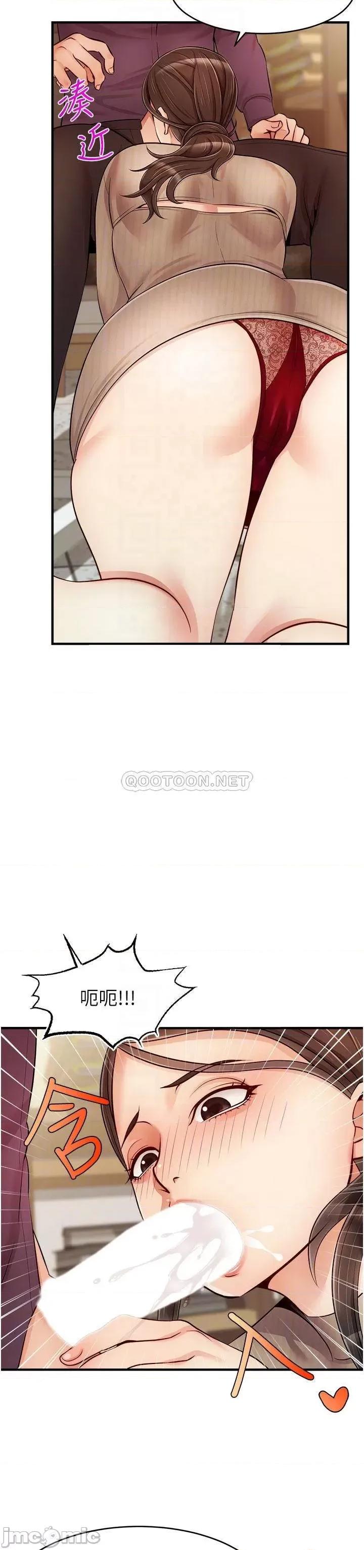爸爸，请进 爸爸，请进! 第19话 - 偷拍性爱的过程 第4页
