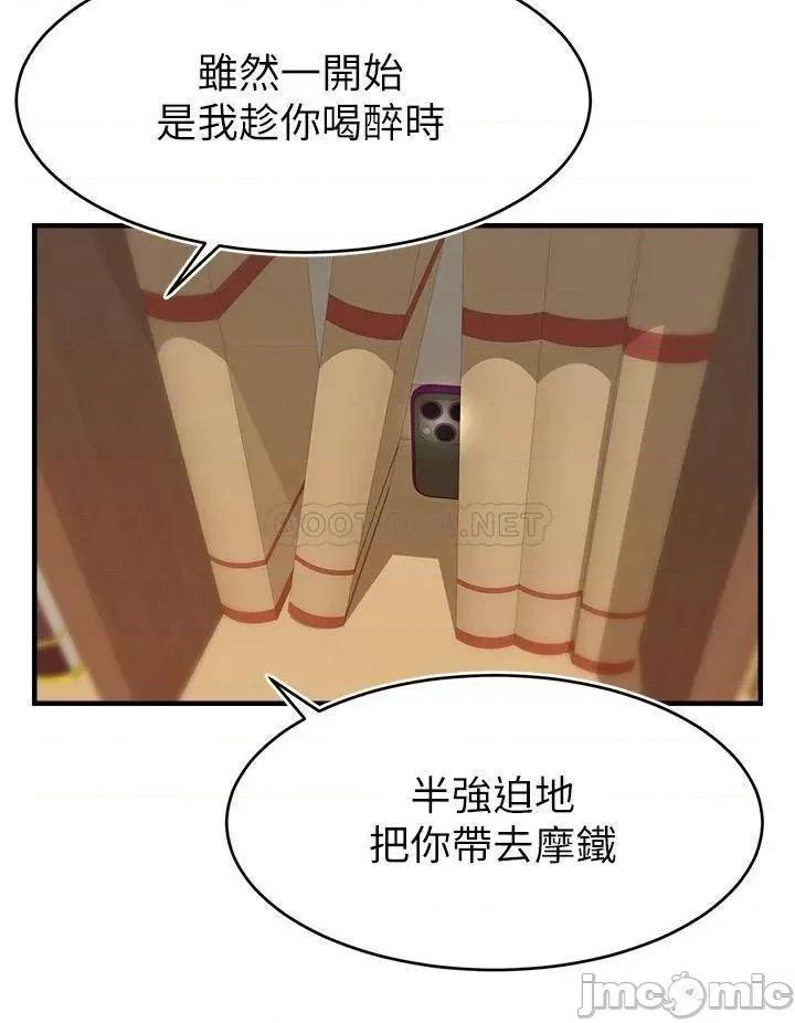 爸爸，请进 爸爸，请进! 第19话 - 偷拍性爱的过程 第5页