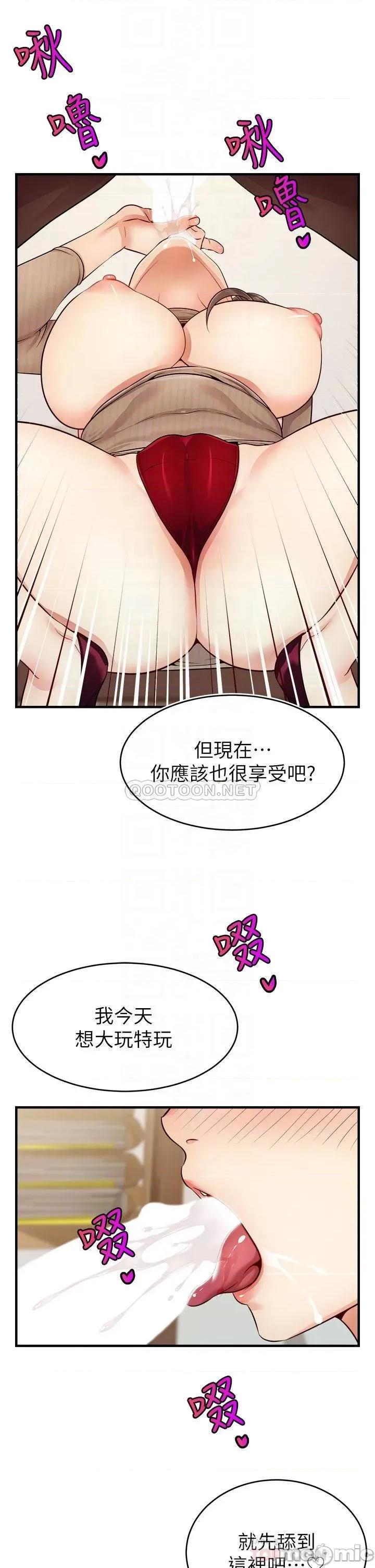 爸爸，请进 爸爸，请进! 第19话 - 偷拍性爱的过程 第6页