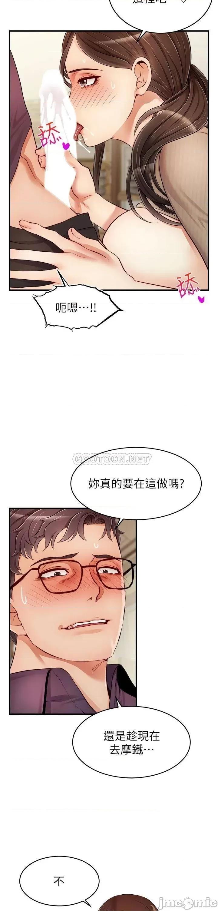 爸爸，请进 爸爸，请进! 第19话 - 偷拍性爱的过程 第7页