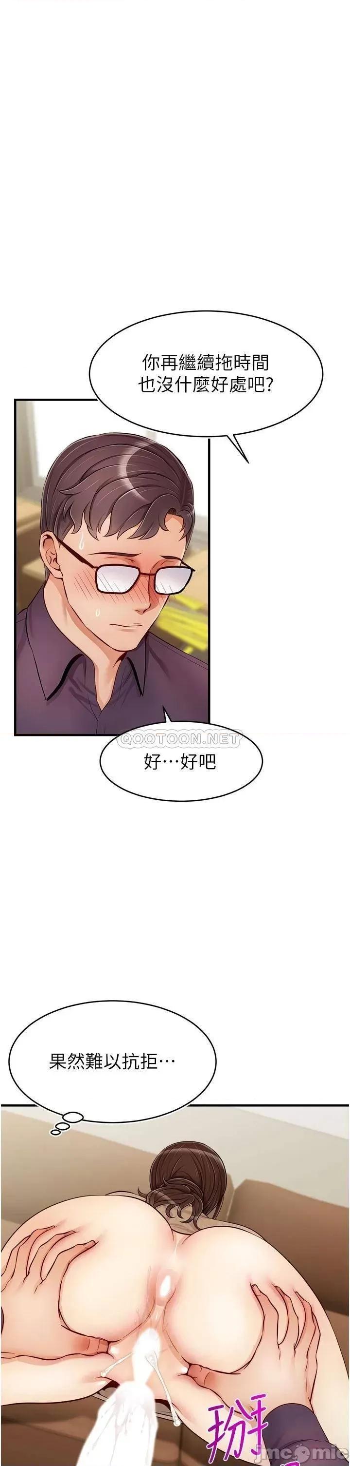 爸爸，请进 爸爸，请进! 第19话 - 偷拍性爱的过程 第11页