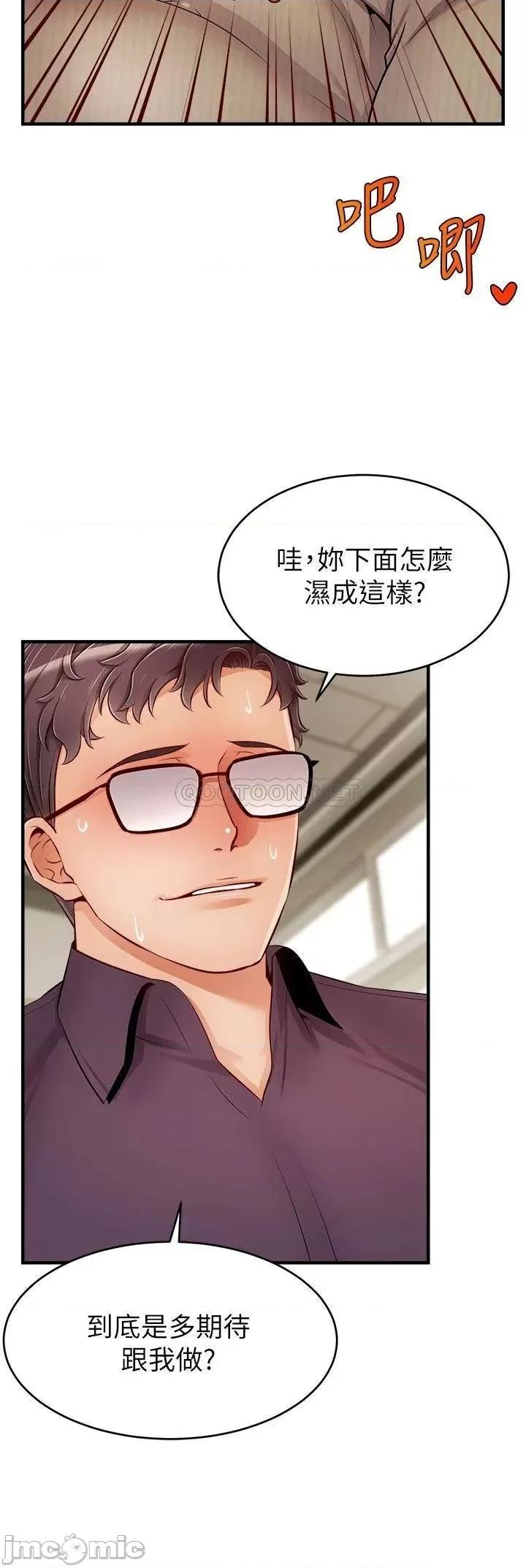 爸爸，请进 爸爸，请进! 第19话 - 偷拍性爱的过程 第13页