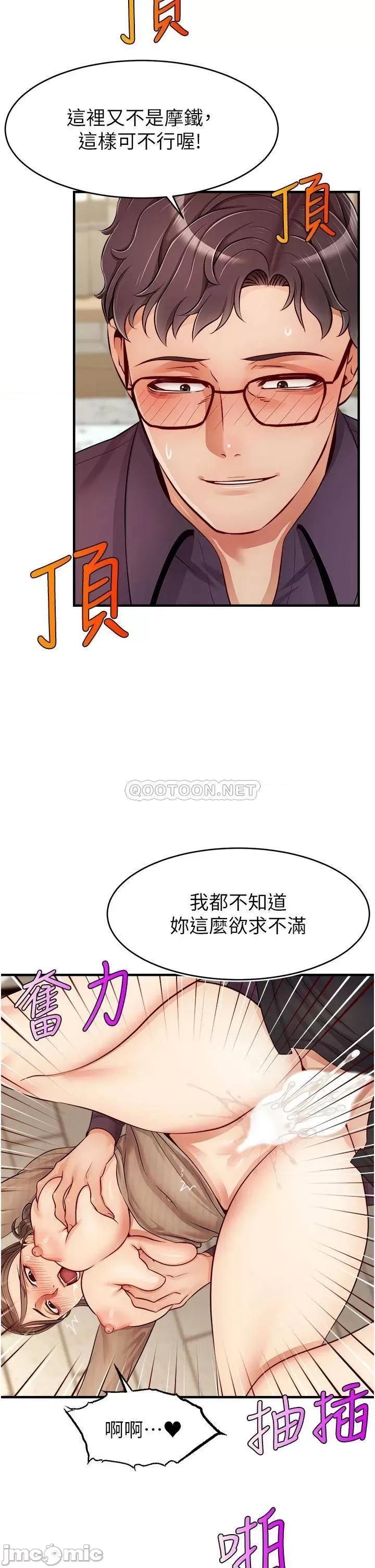 爸爸，请进 爸爸，请进! 第19话 - 偷拍性爱的过程 第15页