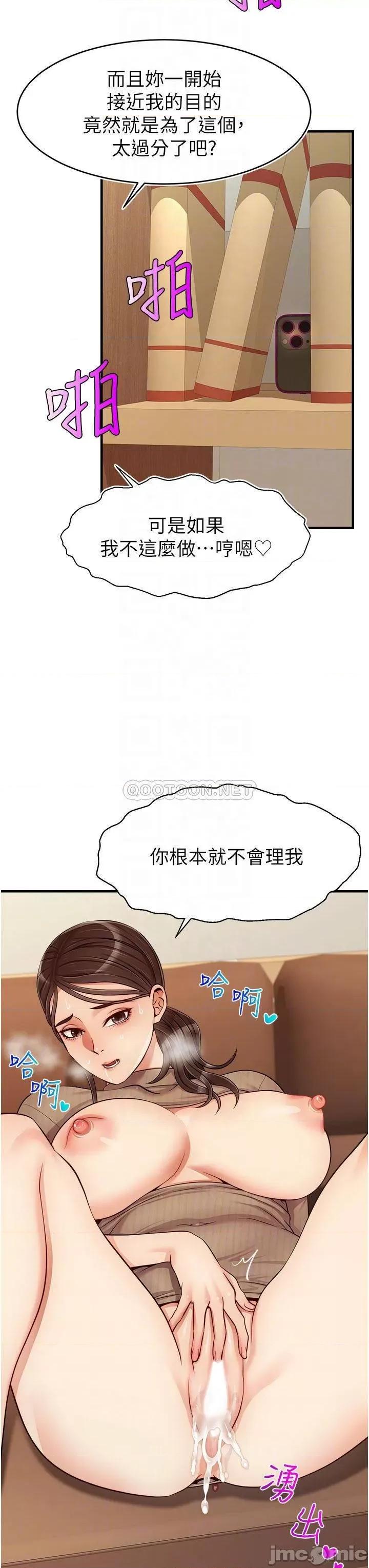 爸爸，请进 爸爸，请进! 第19话 - 偷拍性爱的过程 第16页