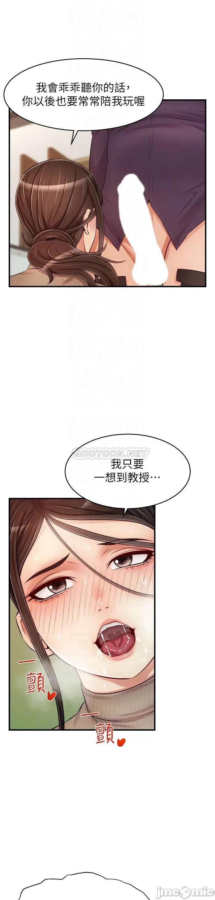 爸爸，请进 爸爸，请进! 第19话 - 偷拍性爱的过程 第18页